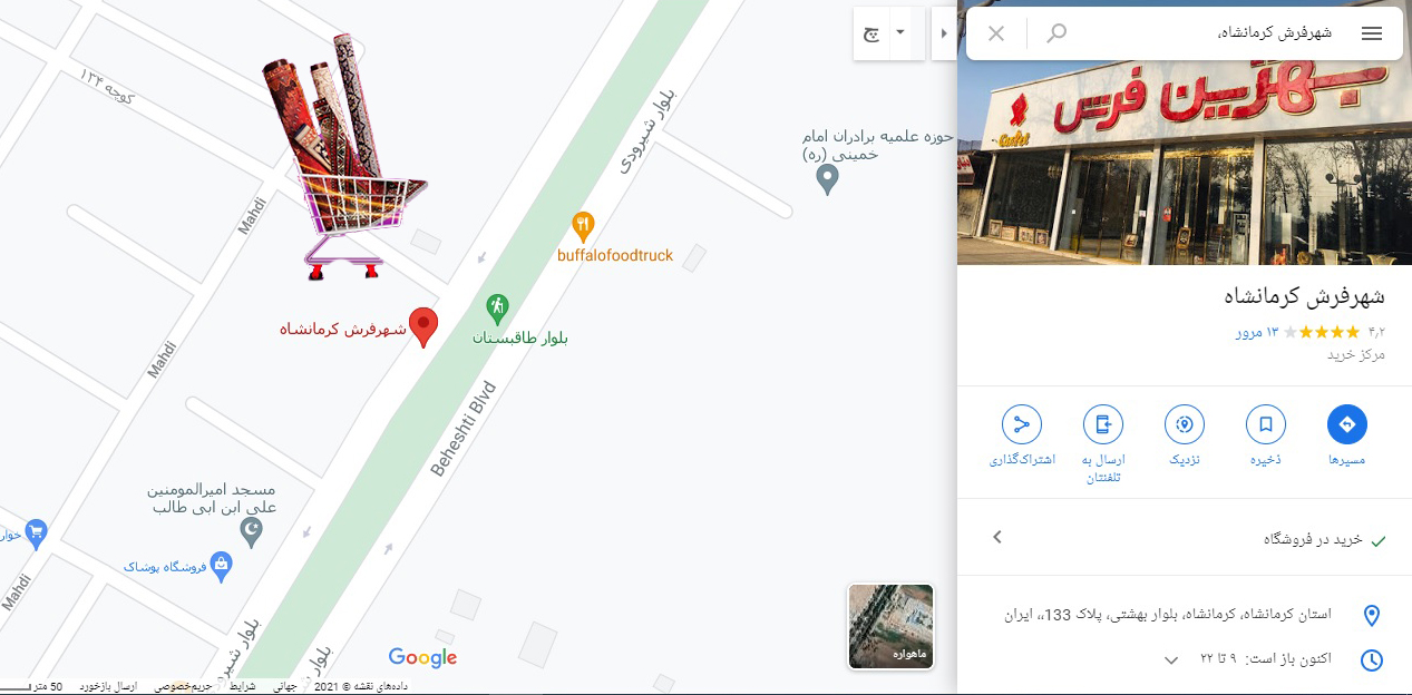 فروشگاه بهترین فرش ومبل کرمانشاه